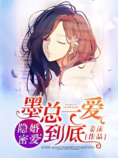 Hidden Marriage Secret Love: President Mo's Love'til the End cover