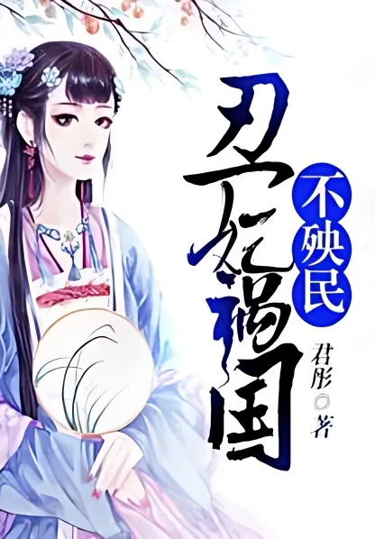 Phoenix's Requiem cover