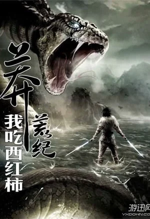 The Desolate Era cover