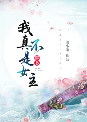 I'm Not Your Female Lead! cover