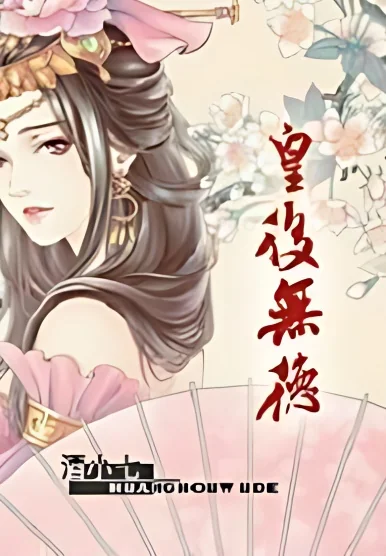 Empress with no Virtue cover