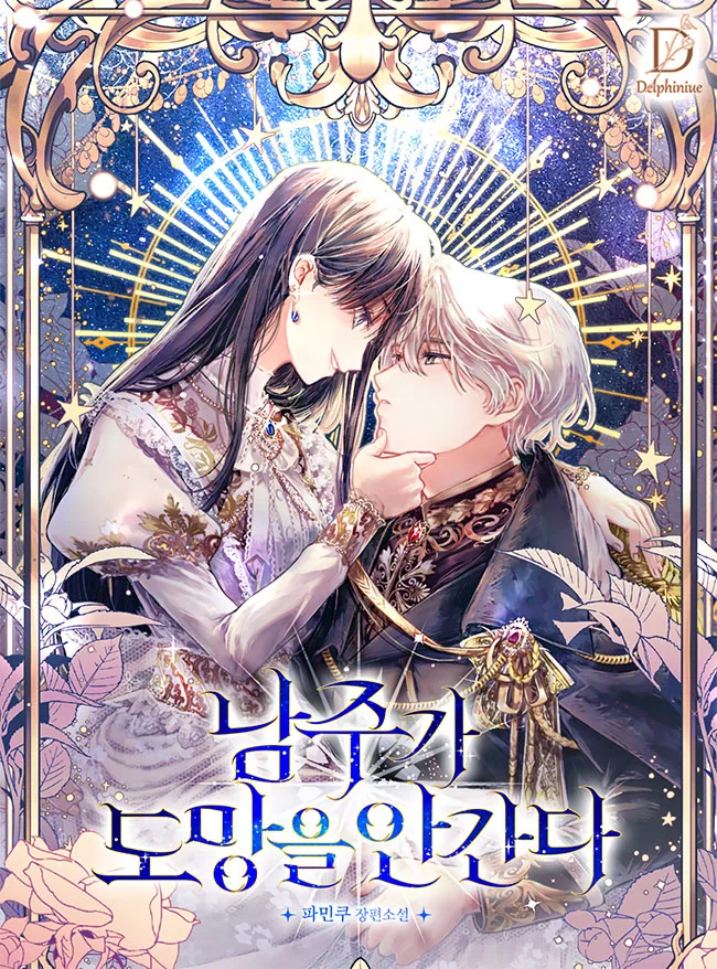 The Main Lead Won't Run Away cover