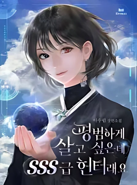 I Want To Live A Normal Life, But I’m An SSS-Class Hunter cover