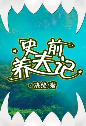 Stone Age Husband Raising Journal cover