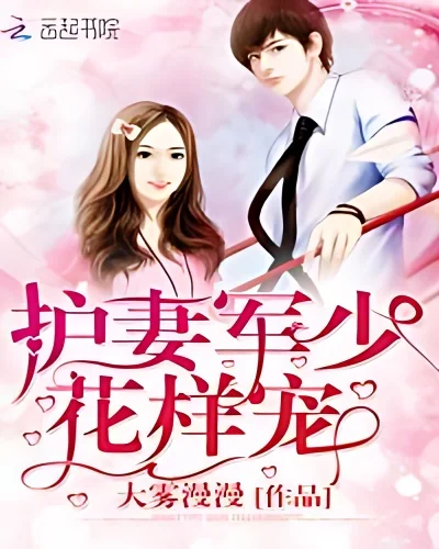 Strongest Wife Guard cover