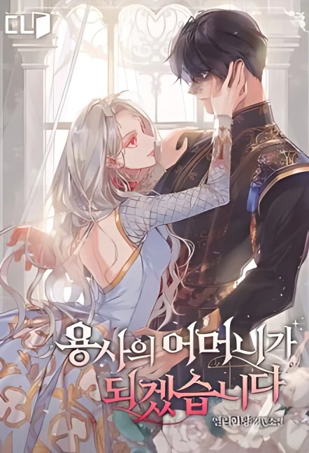 I’ll Be The Warrior’s Mother cover