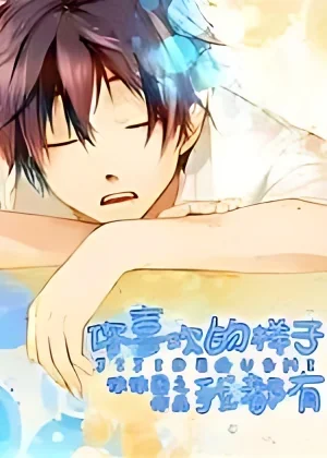 I Have Everything You Like cover