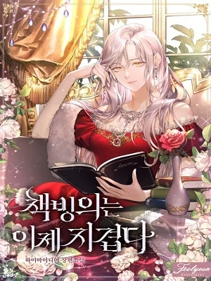 The Exhausting Reality of Novel Transmigration cover