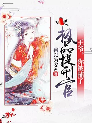 Your Majesty, you're under arrest cover