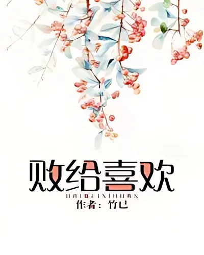 Defeated By Love cover