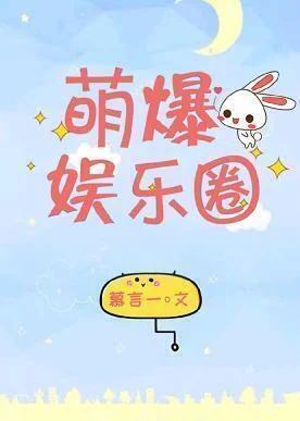 Cute Entertainment Circle cover