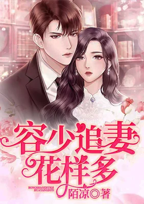 Mr.Rong chases wife with many tricks cover