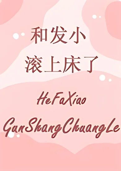 Childhood Friends With Benefits cover