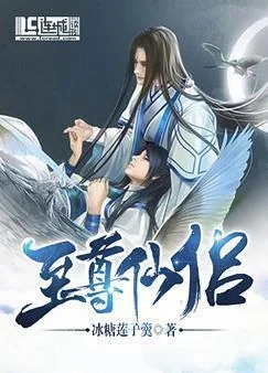 Rebirth of the Supreme Celestial Being cover