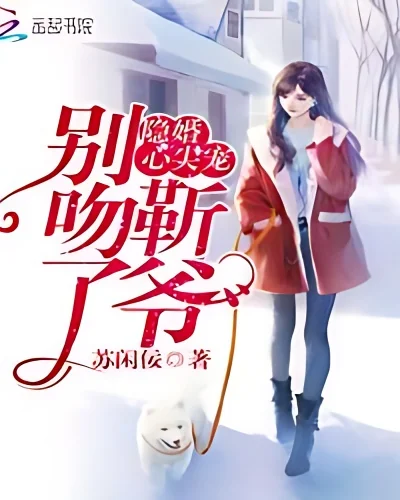 Mr.Jin is the Most Suspicious cover