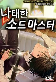 The Lazy Swordmaster cover