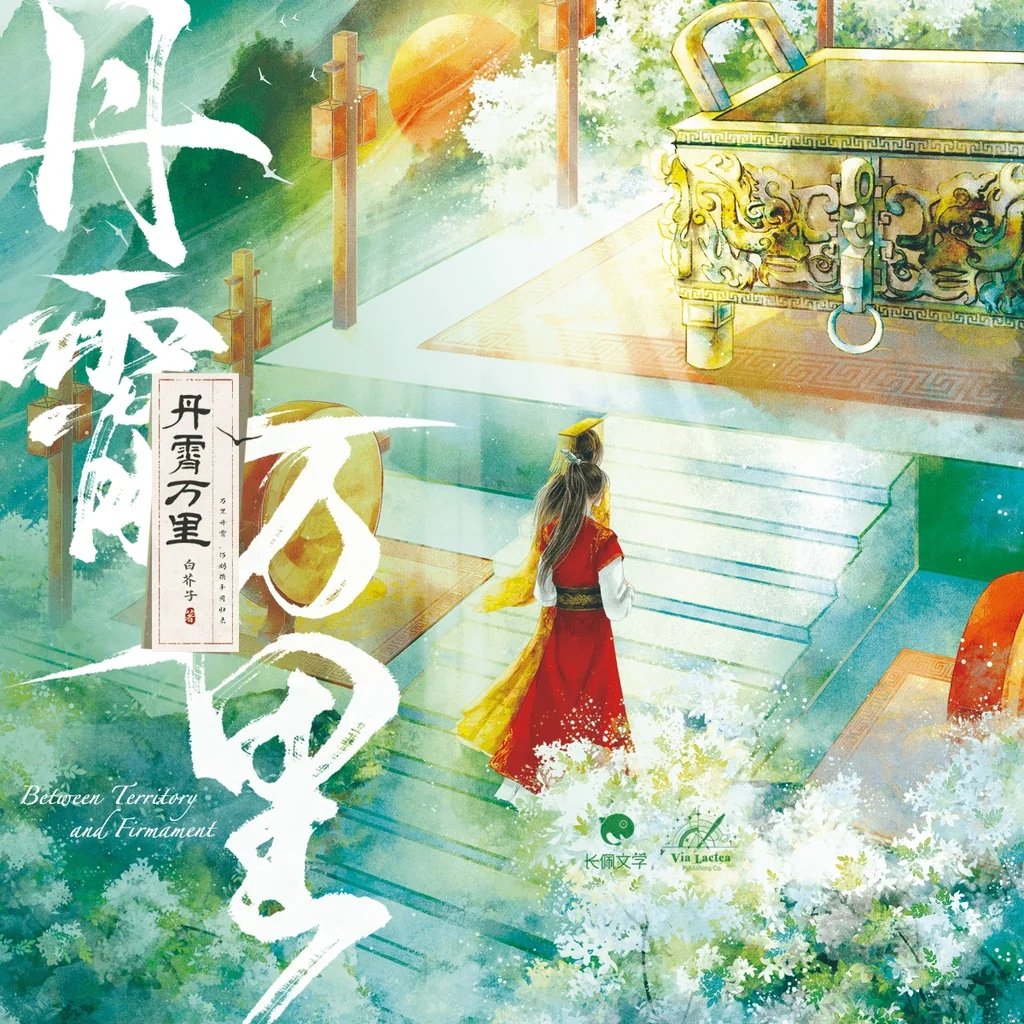 Thousand Miles of Heaven cover