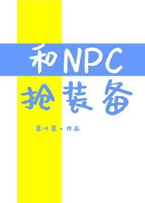 Looting Equipment From NPCs cover