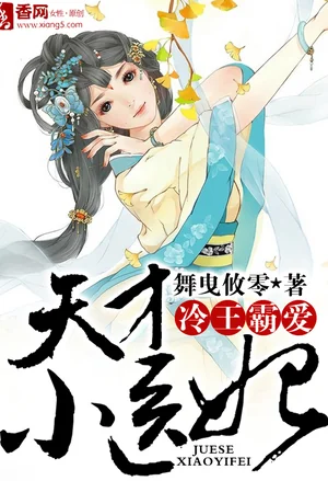 Cold King's Dominating Love, Genius Medical Consort cover