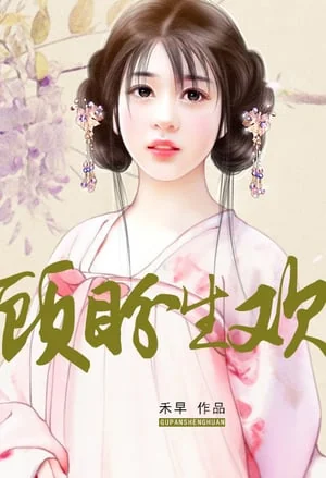 Seeking Happiness cover