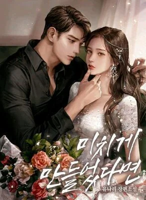 Falling in Love: I love you, Today and Forever cover