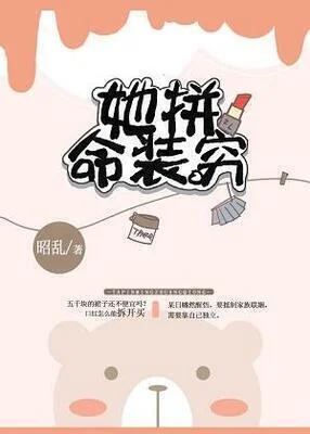 Desperate Pretense At Being Poor cover