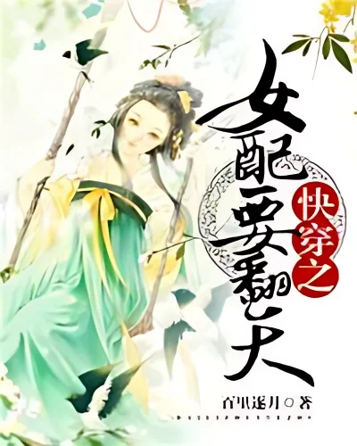 Travel back in time: Female partner turn over the sky cover