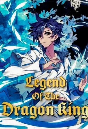 The Legend of the Dragon King cover