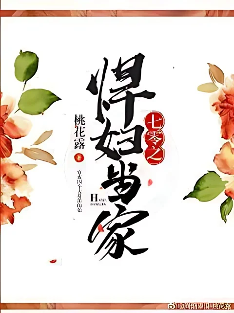 Strict Wife of the '70s Manages the Household cover