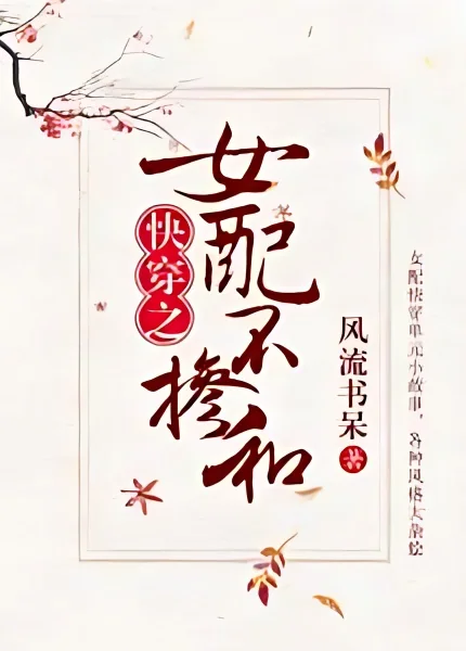 The Female Supporting Role Shows Out cover