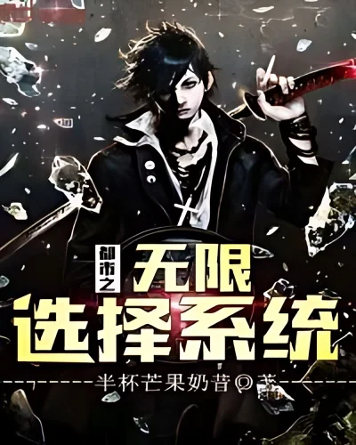 Urban Unlimited Choice System cover