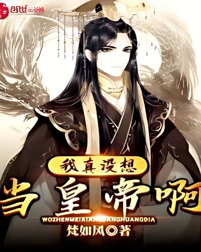 I really didn't want to be emperor cover