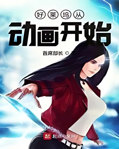 Hollywood Starts with Animation cover