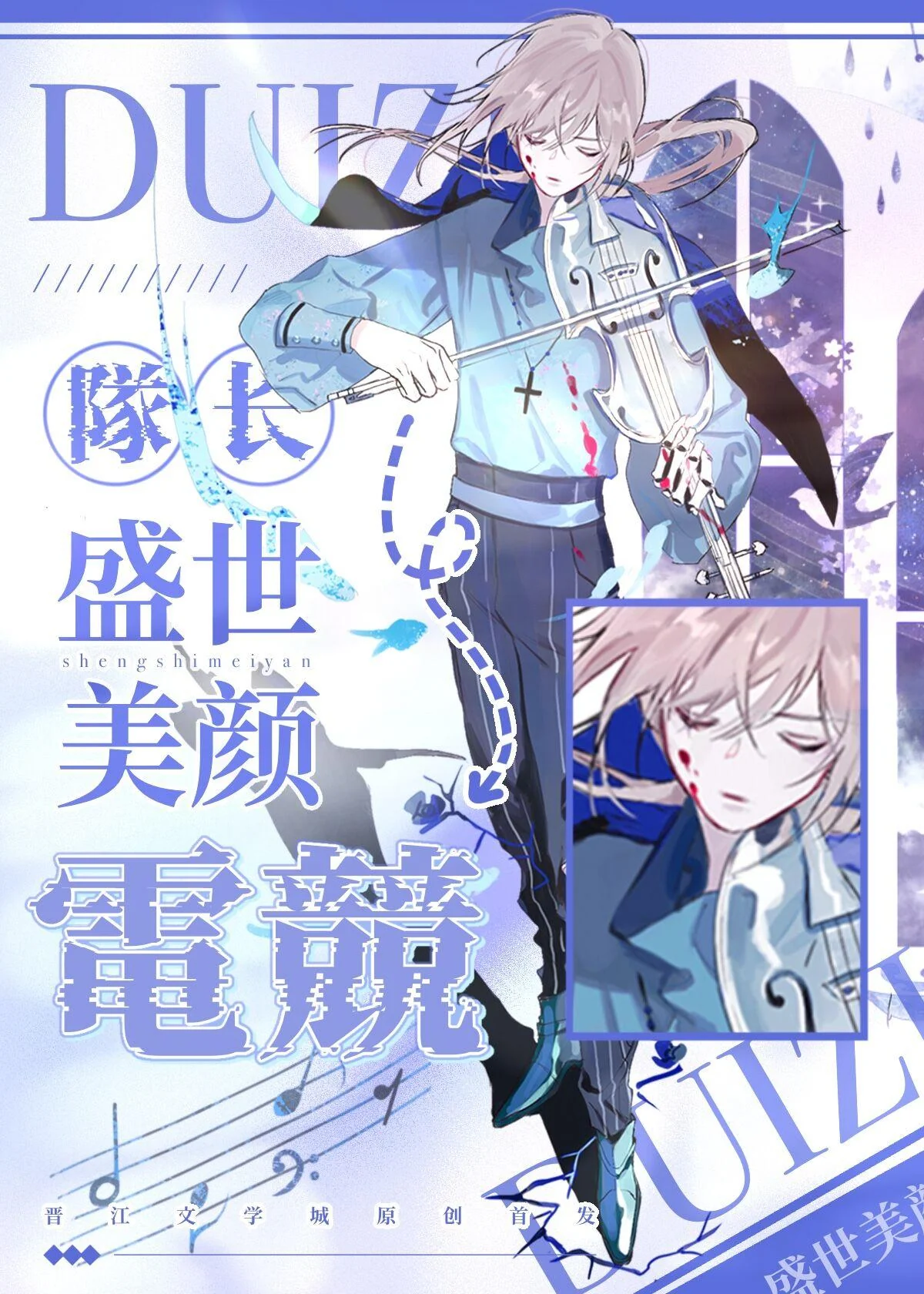 A Broken Mirror Reunited in an E-Sports cover