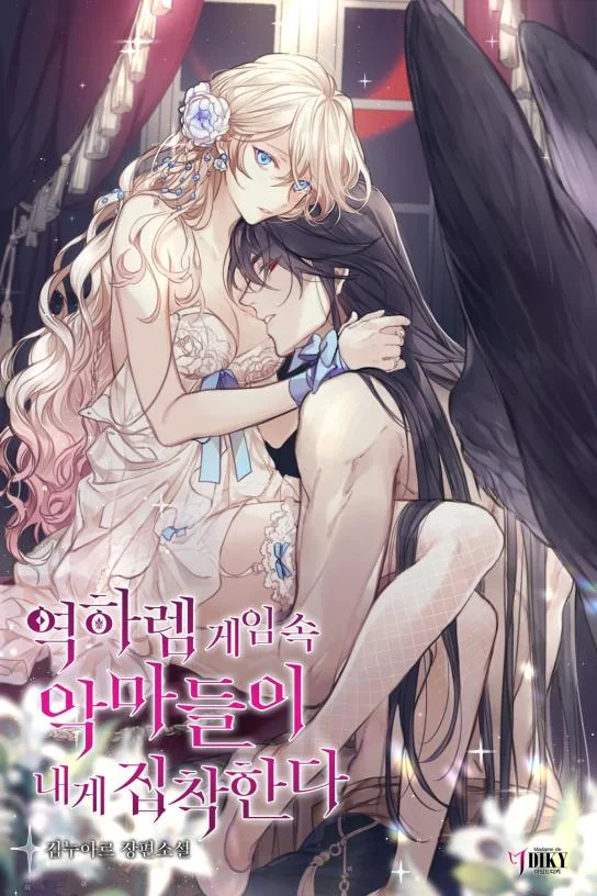 The Demons In the Reverse Harem Game Are Obsessed With Me cover