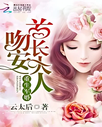 Found true love after rebirth! cover