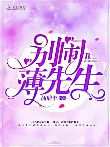 Don't Make Trouble, Mr. Bo! cover