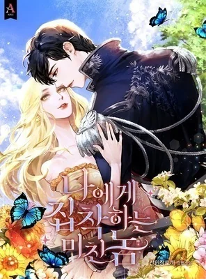 The Lunatic Obsessed With Me cover