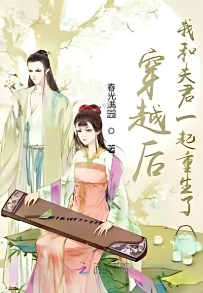 After Crossing, My Husband and I Were Reborn Together cover