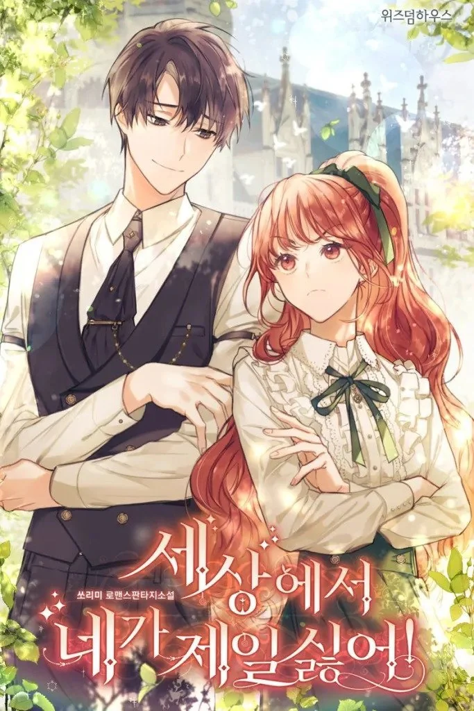 I Hate You the Most in the World! cover