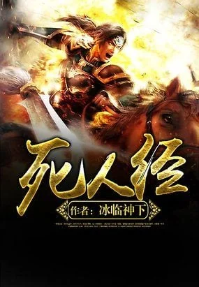 Death Sutra cover