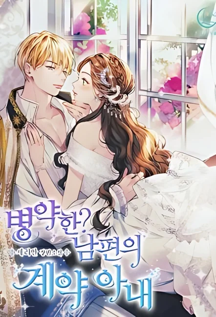 Sickly? Husband’s Contractual Wife cover