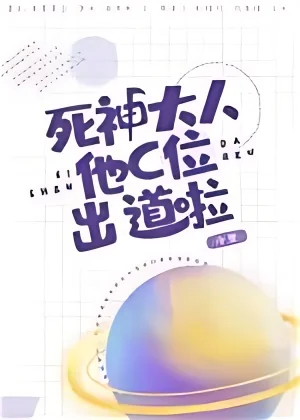 Master Grim Reaper Makes His Debut in Center Position cover