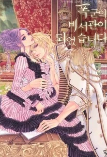 I Became The Secretary Of A Tyrant cover