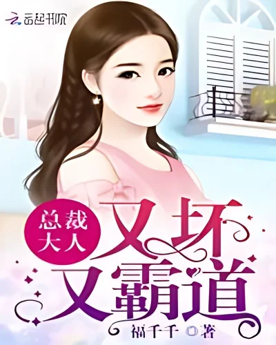 Madam Lu Is An Inherited Doomsayer cover