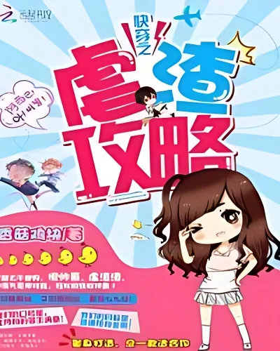 Raiders of Abuse Scum cover