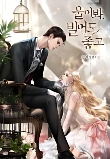 Cry, Even Better if you Beg cover