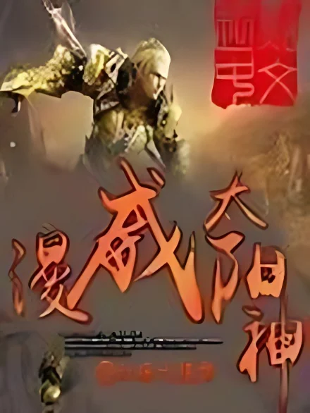 Sun God Marvel cover