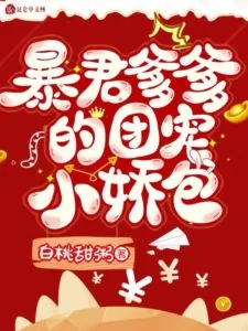 Tyrant Daddy's Petite Bag cover