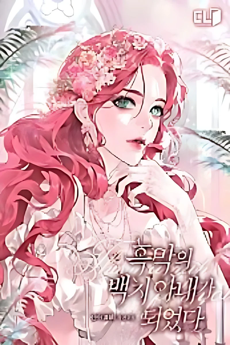 I Became the Foolish Wife of the Villain cover